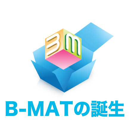 【B-MATの誕生】